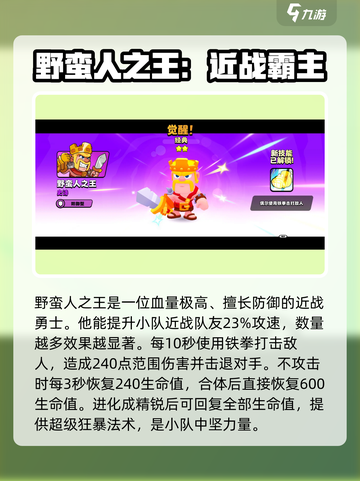 爆裂小队人物有哪些介绍截图4