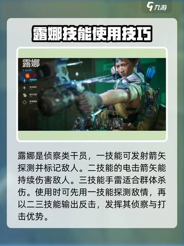 三角洲行动干员游玩技巧分享介绍截图3