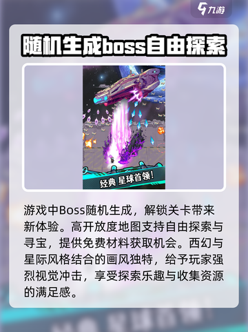 星海幸存者公测是什么时间介绍截图3