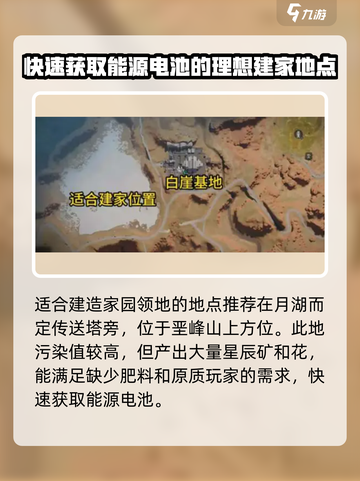 七日世界完美建家位置分享介绍截图5