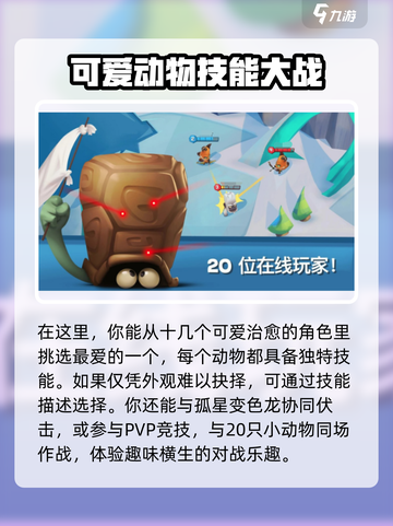 动物王者怎么玩介绍截图4
