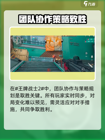 王牌战士2🔥公测时间曝光，上架日期抢先看！🎮截图2