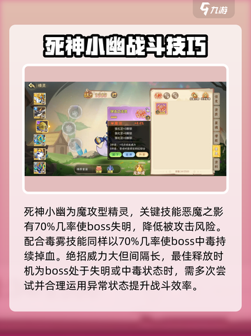 西普大陆手游死神小幽怎么样介绍截图3