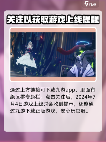 绝区零正式服上线时间🔥超燃游戏等你来战！截图2