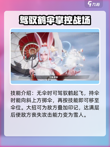星之破晓: 祈雪灵祝🔥超强强度分析来啦！💥截图5