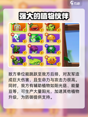 植物大战僵尸3卡牌有哪些介绍截图3