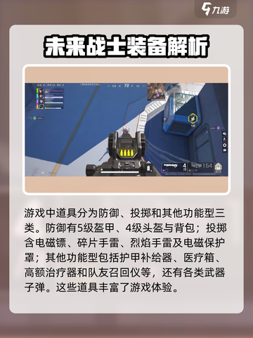 高能英雄枪械道具有什么介绍截图2