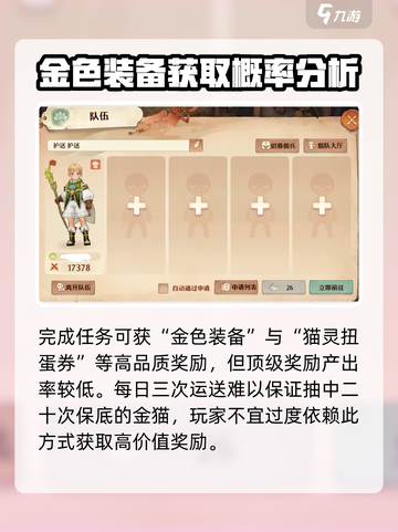 森之国度护送玩法介绍介绍截图3