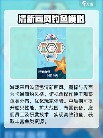 一起来钓鱼公测上线时间介绍截图4