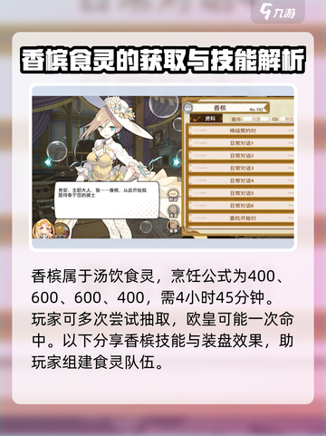 料理次元🔥香槟公式&制作方法大公开！🎉截图2