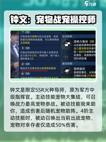 星球重启钟文怎么玩介绍截图2