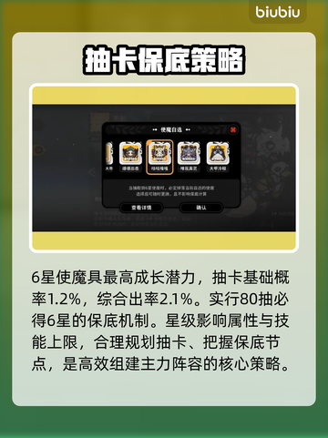 🔥火环手游使魔全攻略来啦！💥截图2