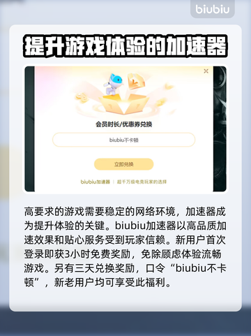星际战甲🔥加速器哪个好？链接分享🎉截图3