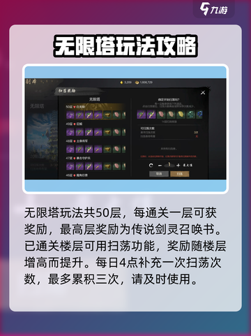 剑灵2每日必做玩法有哪些介绍截图6