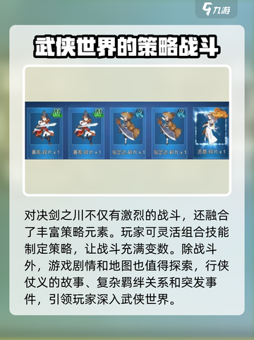 对决剑之川公测时间什么时候介绍截图4