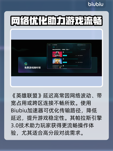 🎮LOL延迟高？秒变大神！截图2