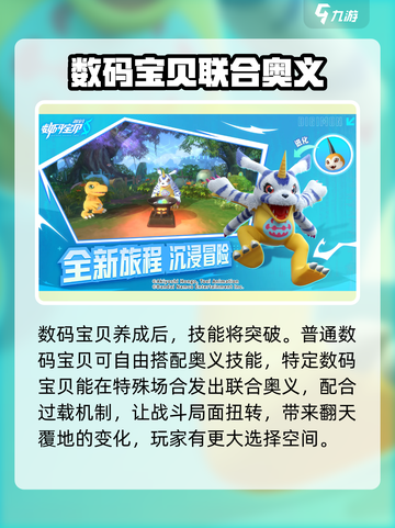 数码宝贝源码🔥公测时间曝光，速来看❗截图5