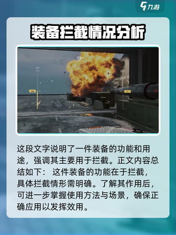 三角洲行动🔥ADS近防系统超强解析💥游戏党必看！截图3