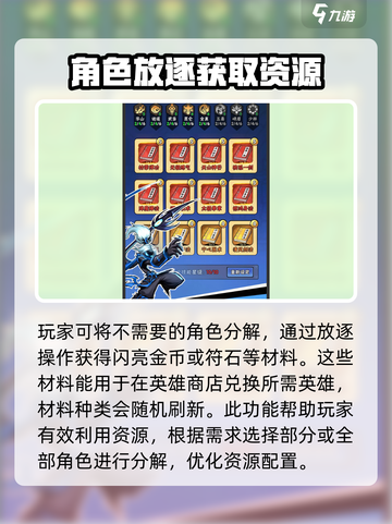 火柴人归来✨：快速获取闪亮硬币秘籍！截图4