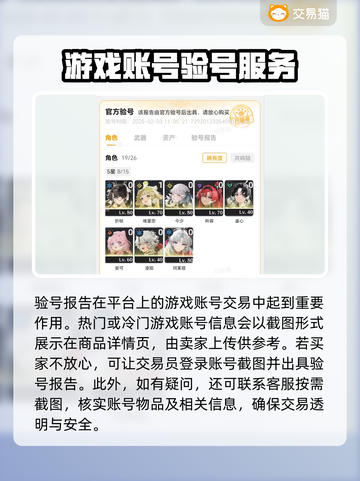 鸣潮🔥账号购买超靠谱平台大揭秘！🎮截图4