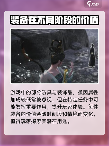 燕云十六声没用的装备有哪些介绍截图4