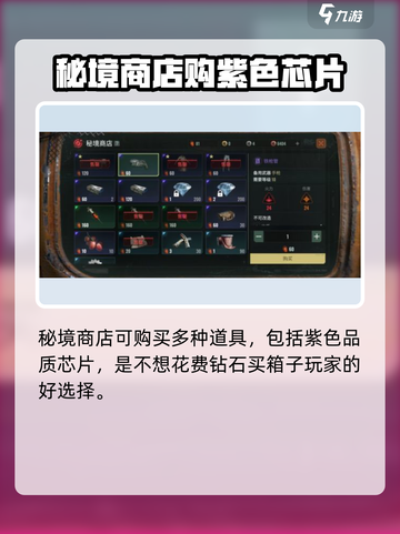 代号56芯片怎么获得介绍截图5
