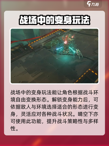 晴空之下变身怎么玩介绍截图3