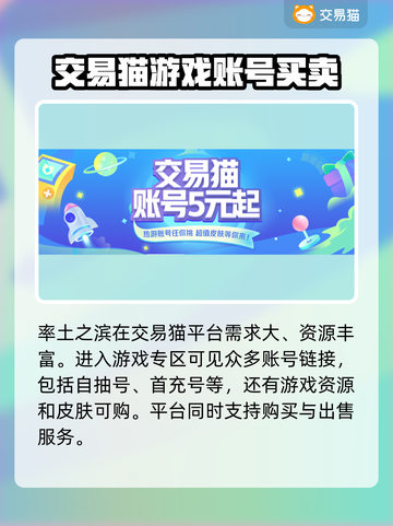 率土之滨账号交易🔥超值购买平台推荐！截图3