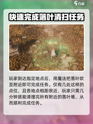 无限暖暖落叶堆大作战💯完成攻略分享🎉截图3