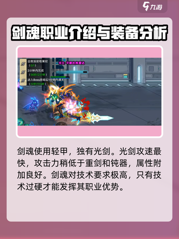 DNF手游🔥：剑魂职业震撼登场，不来试试？截图4