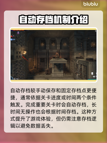 波斯王子失落的王冠🔥存档机制全揭秘🎉截图4