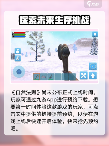 《自然法则》公测时间曝光，🔥等你来战！截图2