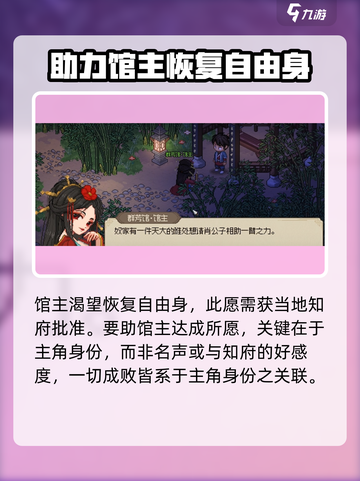《大侠立志传》霖安城群芳馆解谜🔥超详细攻略来啦！截图8