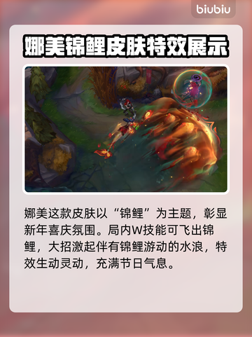 英雄联盟🔥2025蛇年皮肤全曝光！😍截图7