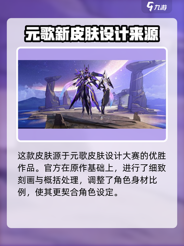 王者荣耀元歌无心皮肤多少钱介绍截图3