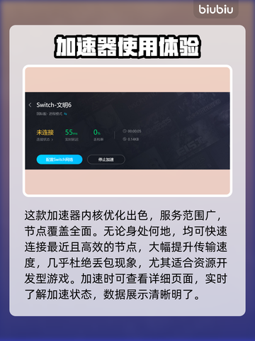 文明6🔥加速器推荐，让你畅玩无阻！🎮截图4