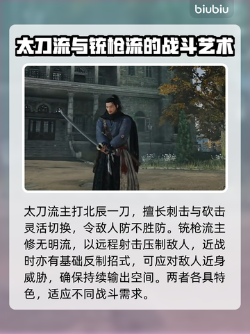 浪人崛起🔥主武器流派全解析！🎮截图3