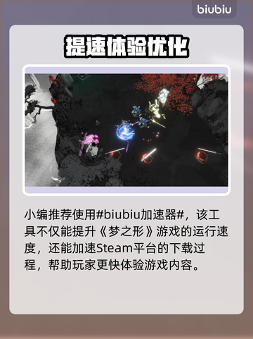 🎮梦之形爆价公开！平台揭晓🔥截图2