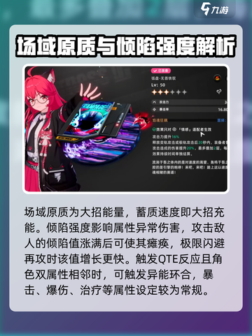 异环养成攻略介绍截图3