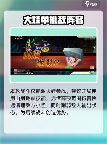 葫芦娃奇幻世界金蛇大王怎么打介绍截图2