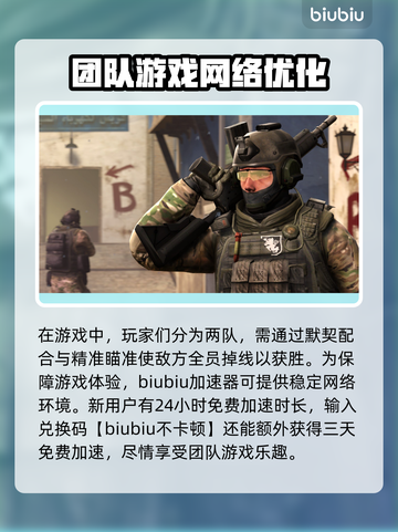CSGO延迟高🔥用这款加速器轻松解决❌截图2