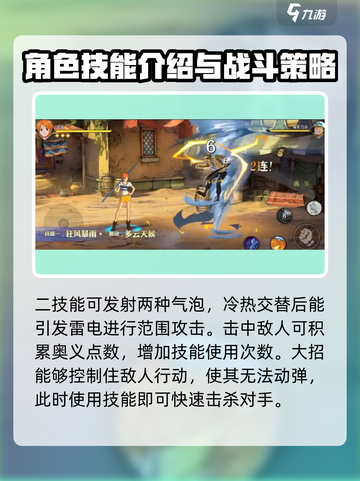 航海王壮志雄心娜美怎么玩介绍截图4