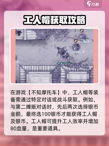 阿瑞斯病毒2摩托车图纸位置介绍截图3