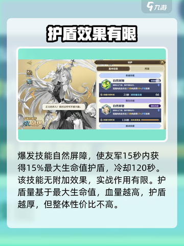 剑与骑士团：培伊技能大曝光，战力飙升✨截图3