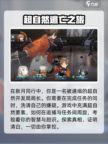 新月同行有没有PVP介绍截图3