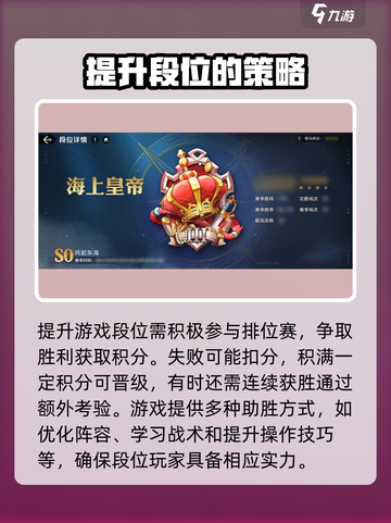 航海王壮志雄心🔥段位顺序全揭秘！🚀截图3
