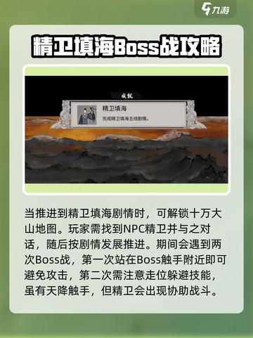 鬼谷八荒十万大山怎么进介绍截图2
