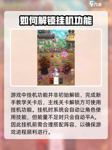 七人传奇光与暗之交战🔥挂机玩法全揭秘！截图2