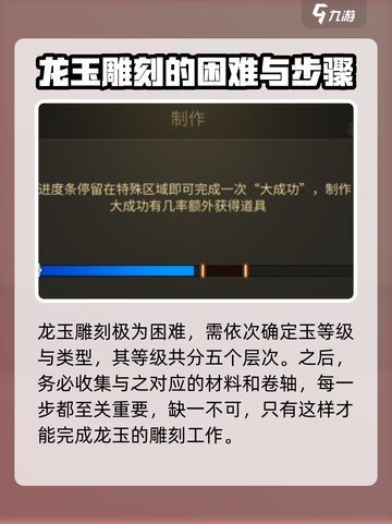 龙之谷世界雕刻怎么玩介绍截图3