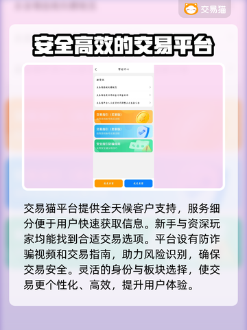 王者荣耀卖号哪个平台安全？🔥避免踩坑必看！截图4